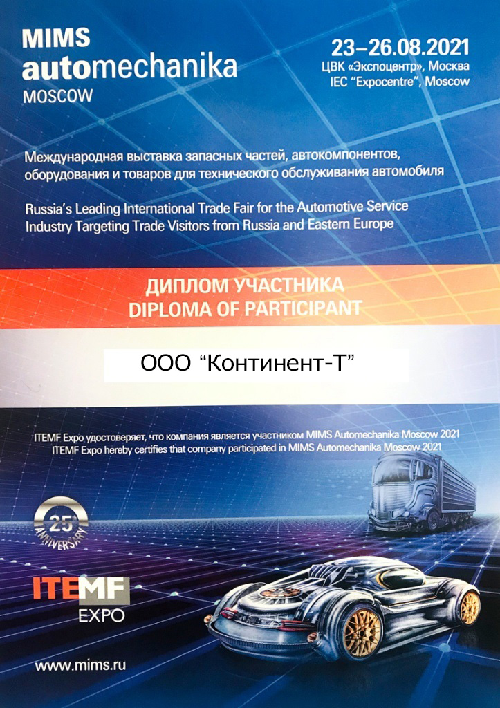 сертификат бриз 2021.jpg сертификат бриз 2021.jpg