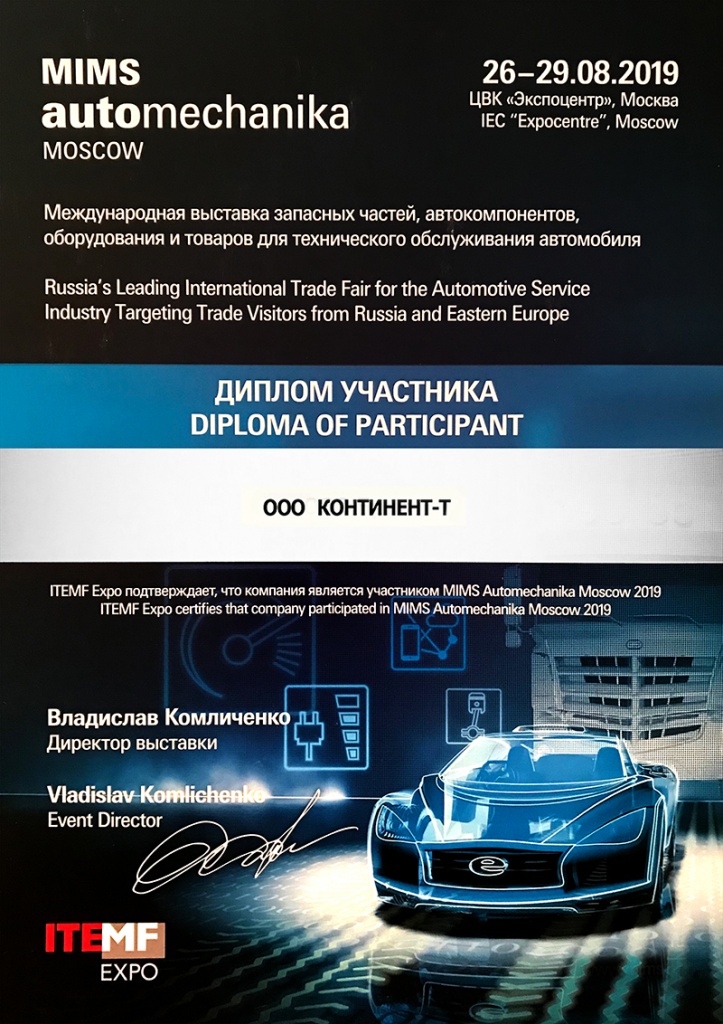 MIMS AUTOMECHANIKA.jpg MIMS AUTOMECHANIKA.jpg